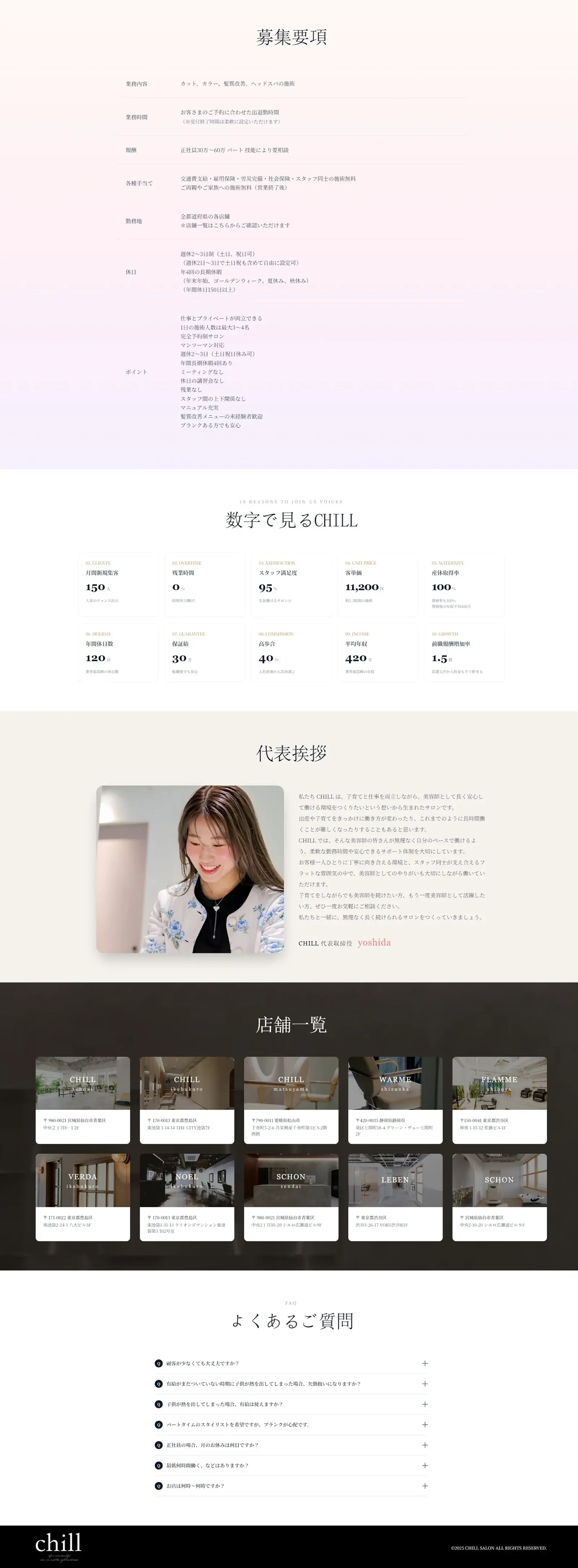 chill | Shared Salon LP for Hiring Mom Hairstylists screenshot 4