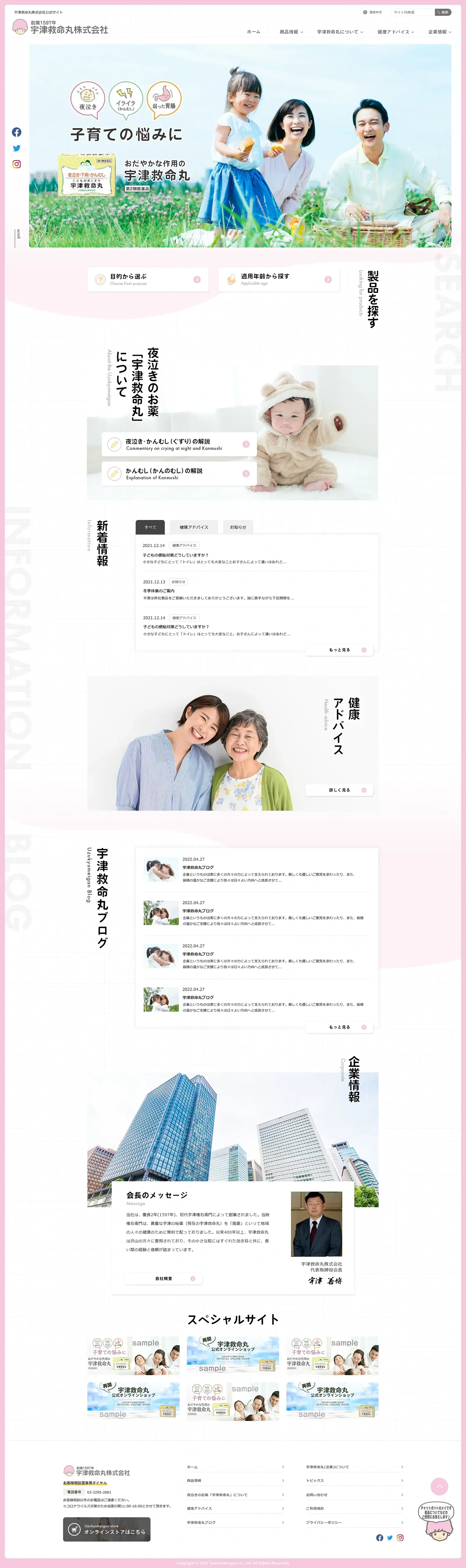 Uzukyumeigan screenshot 1