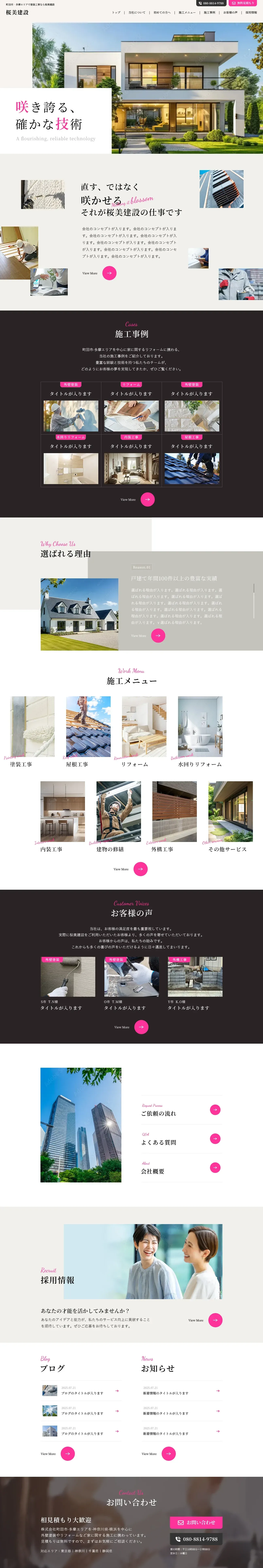 SAKURA BIJUTSU CONSTRUCTION CO., LTD. screenshot 1