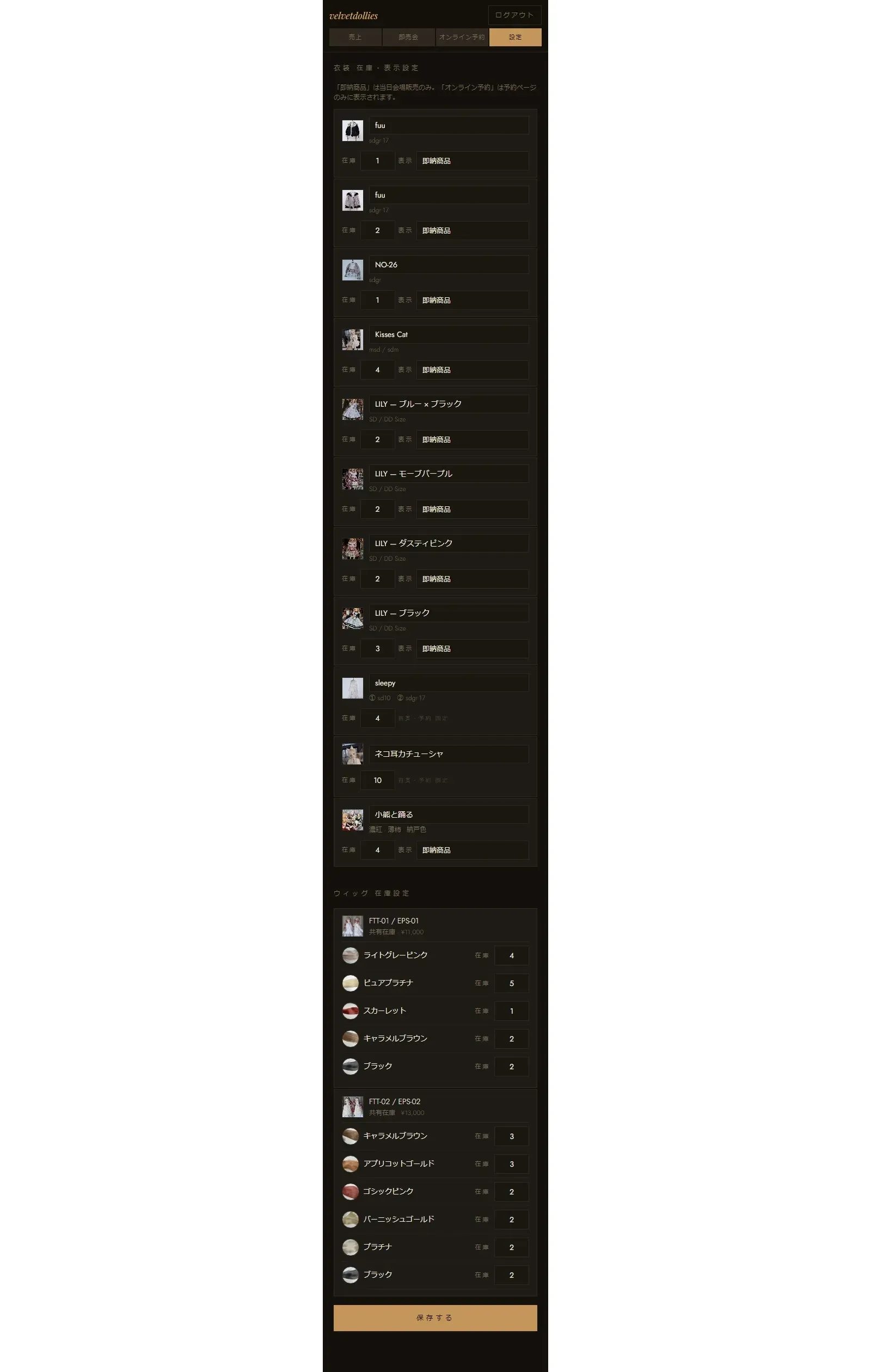  娃娃假发与娃衣销售/预约管理系统 screenshot 6