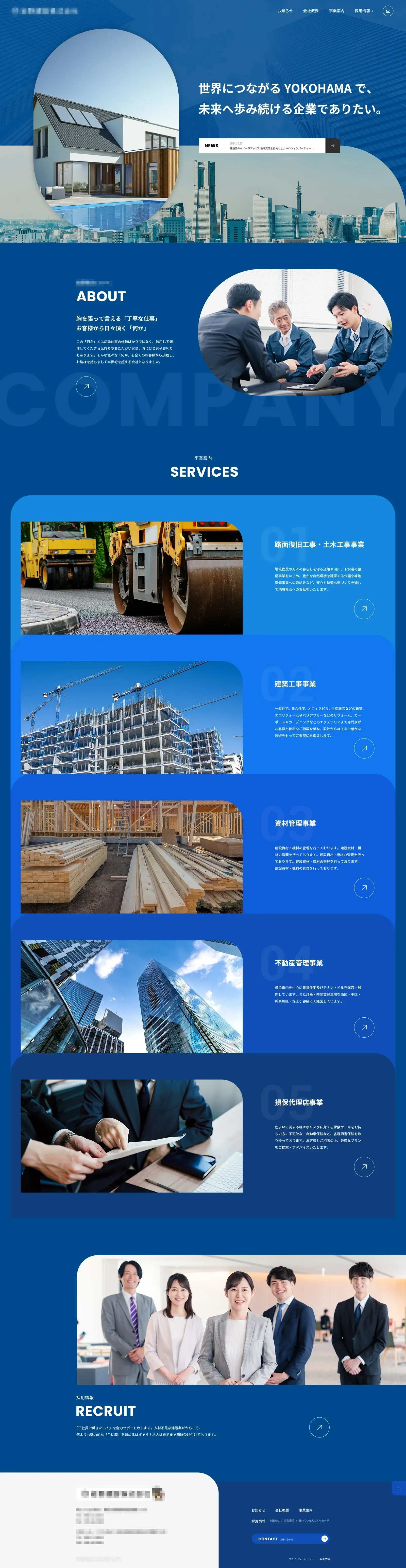 Japanese Real Estate & Construction Website screenshot 1