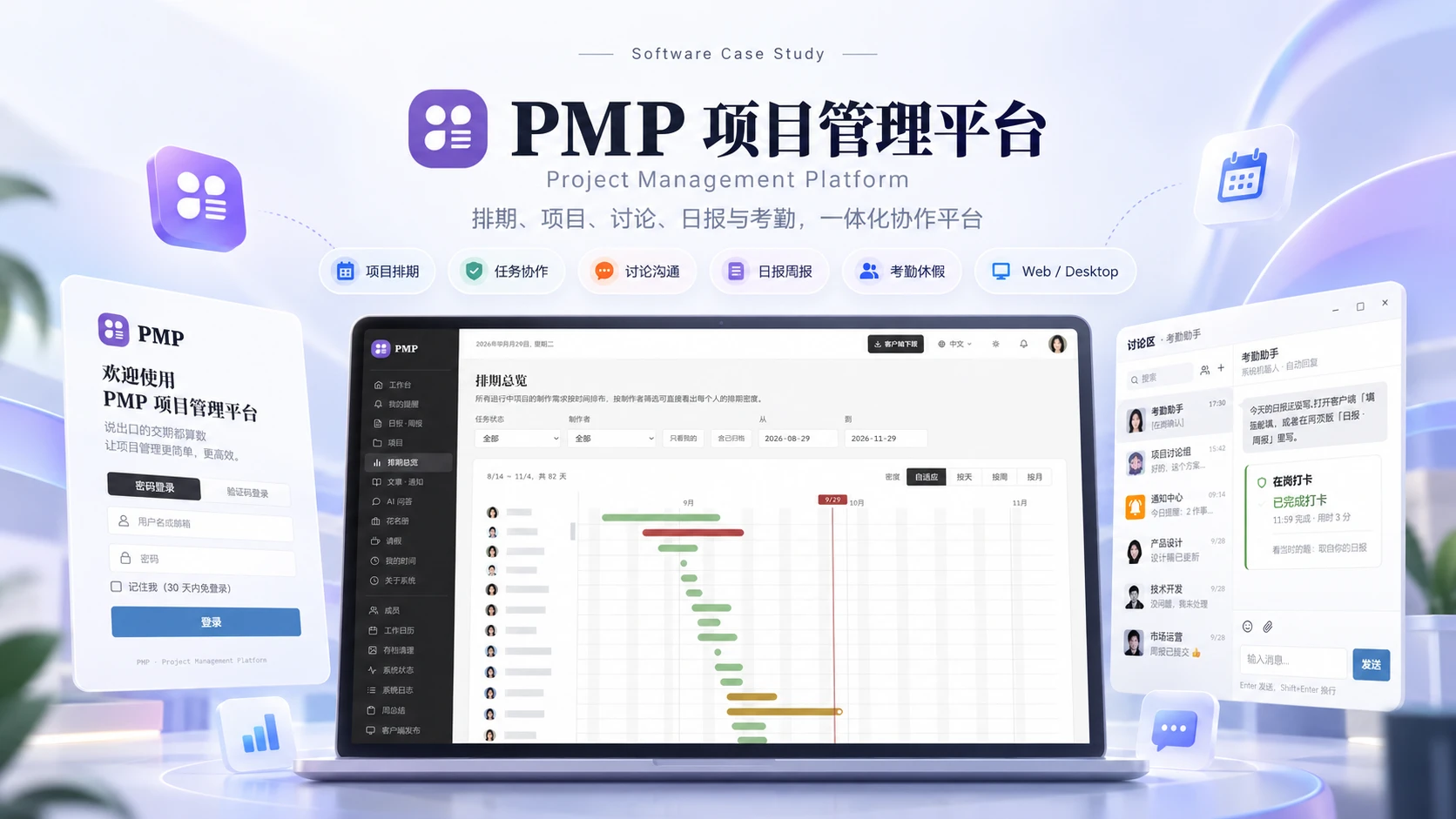 Project Management Platform