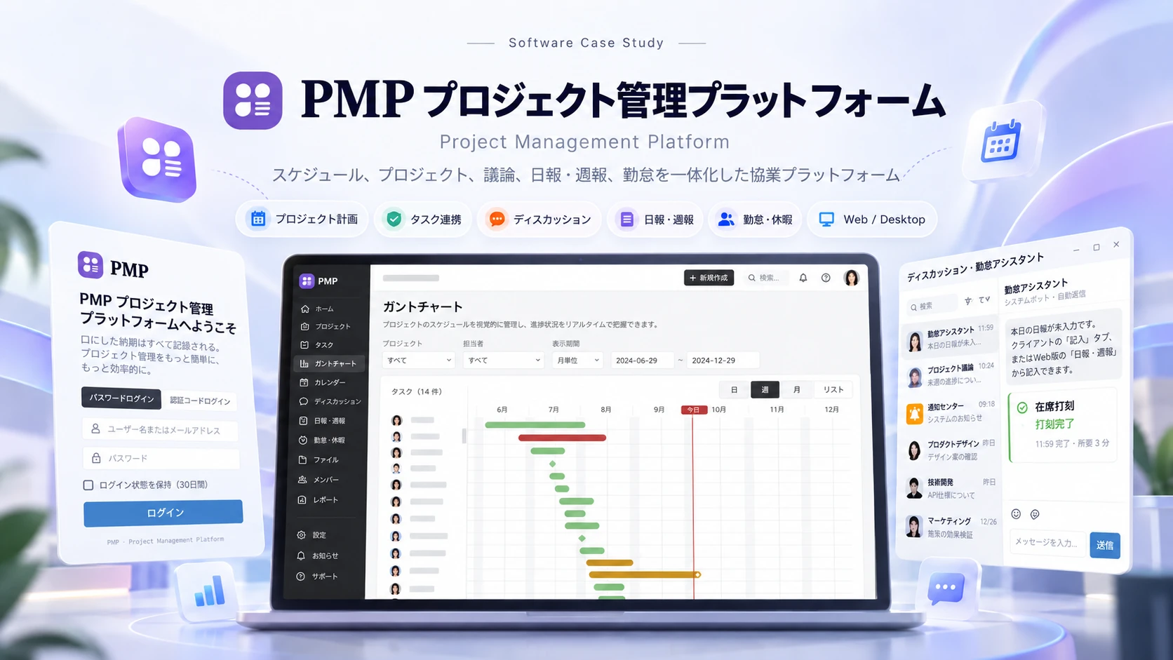 Project Management Platform