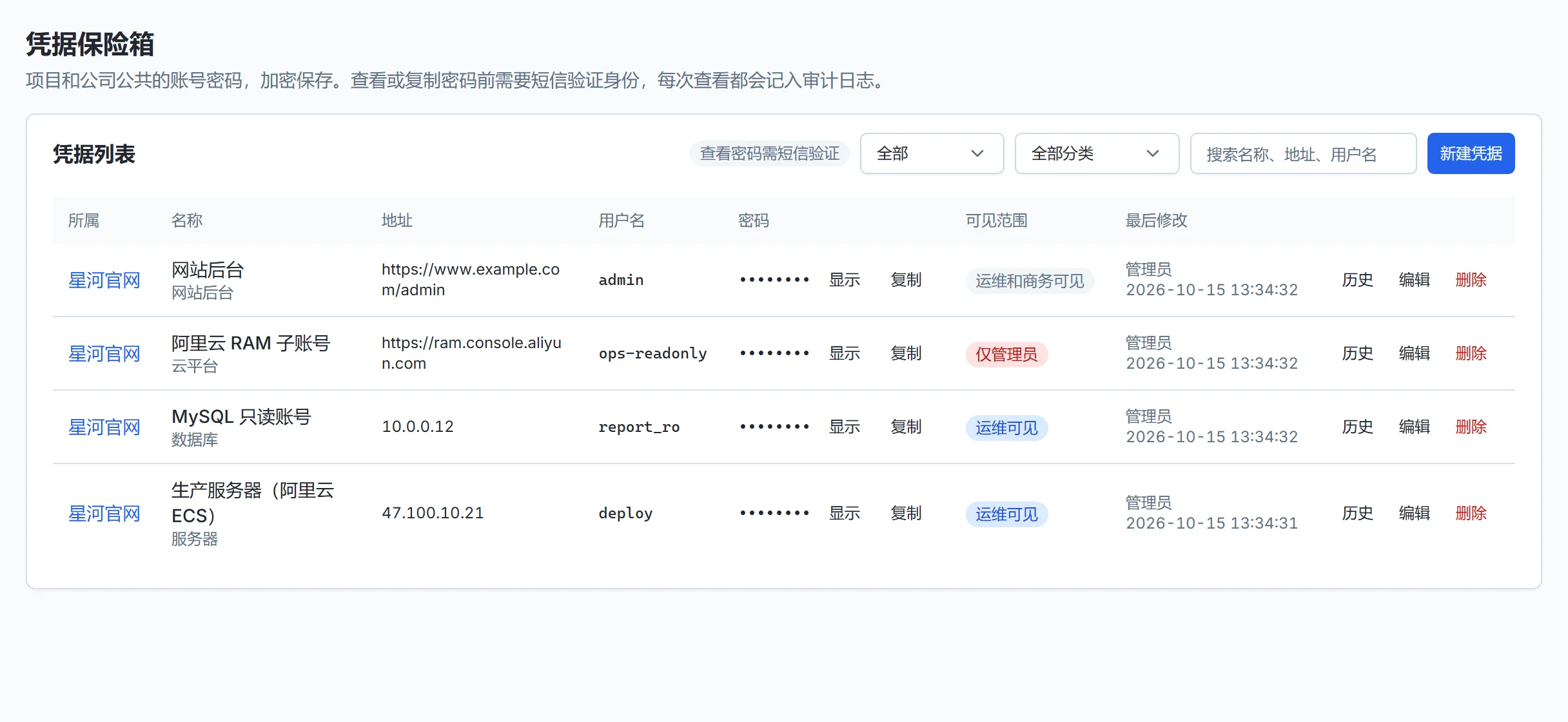 合同管家 screenshot 3